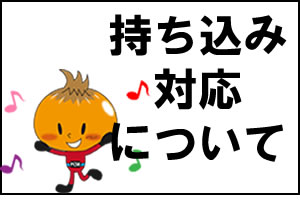 リモートサポートバナー